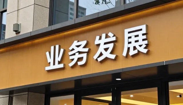 技术成果转化中常见问题及应对策略